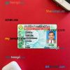Myanmar driving license editable PSD files, scan look and photo-realistic look, 2 in 1