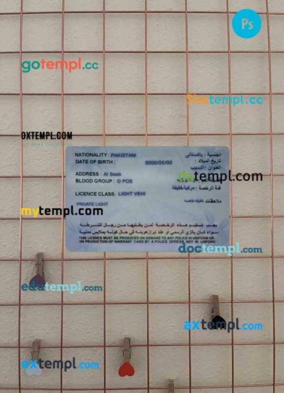 Oman driving license PSD files, scan look and photographed image, 2 in 1 - Image 2