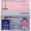 Filipino passport example in PSD format, version 2