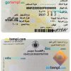 Saudi Arabian vehicles registration card PSD example, completely editable