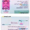 Sudanese doctors union card PSD example, with fonts