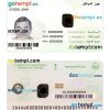 Saudi Arabia National identity card PSD template, fully editable