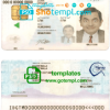 Guatemalan ID example in PSD format, fully editable