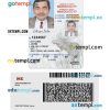 Maine driver license PSD template, under 21