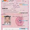 VIETNAM tourist visa discretionary leave (DL) PSD example, version 2