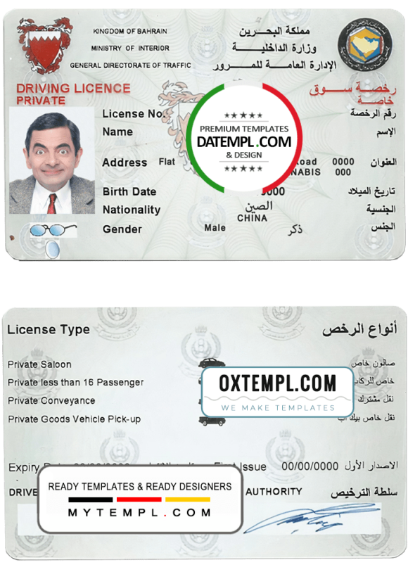 Bahrain driver license PSD template